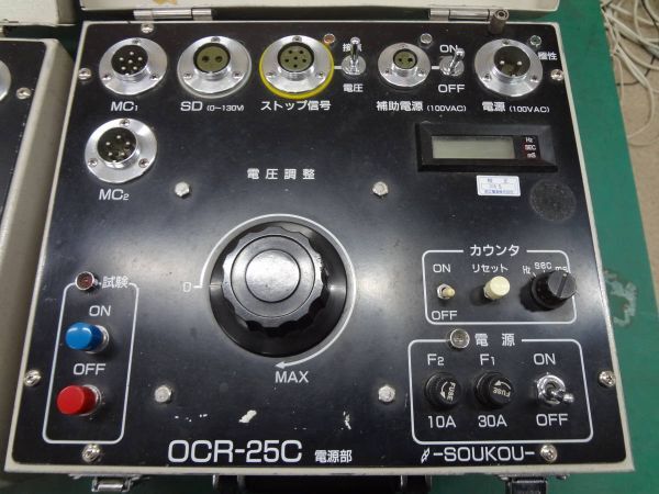 SOUKOU OCR-25C Voltage Element Tester [q1220928204]