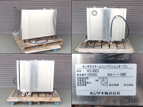 Hoshizaki MIC-6SC3 Steam Convection Oven 145L [d1232114729]