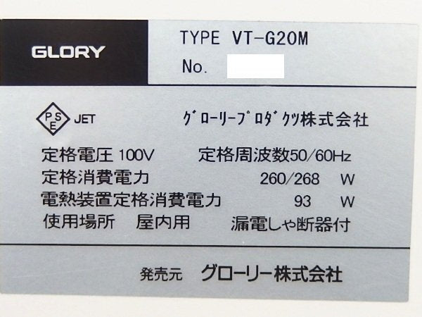 Glory VT-G20M Ticket Vending Machine [h1234734454]