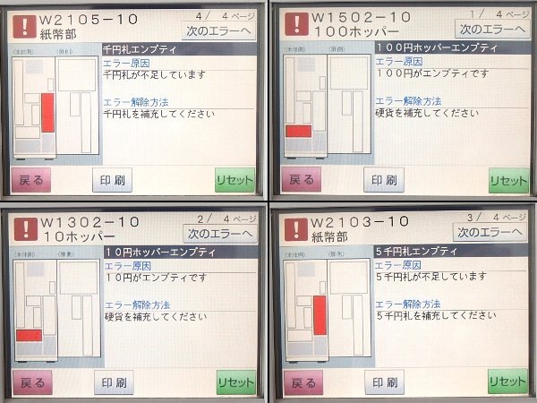 Glory VT-G20M Ticket Vending Machine [h1234734454]