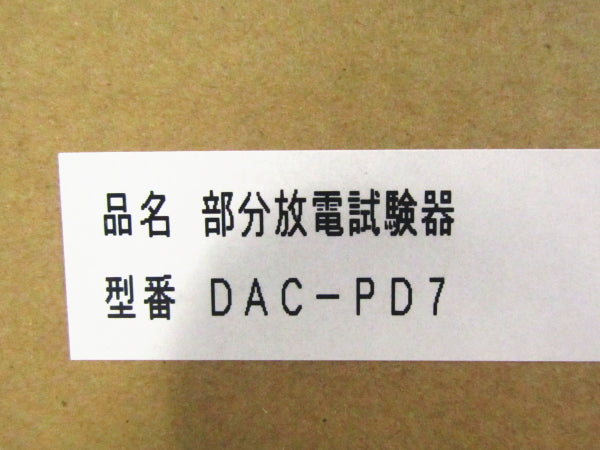 Soken DAC-PD-7 Partial Discharge Tester [f1237773150]