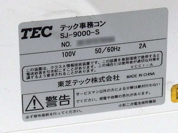 TEC SJ-9000-S Office Computer with 15-inch TFT LCD Touchscreen [u1238774734]