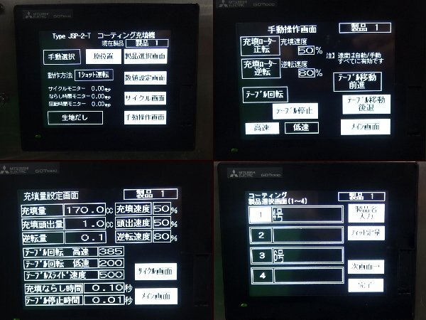 JSP-2-4F Cake Coating Machine [c1239630913]