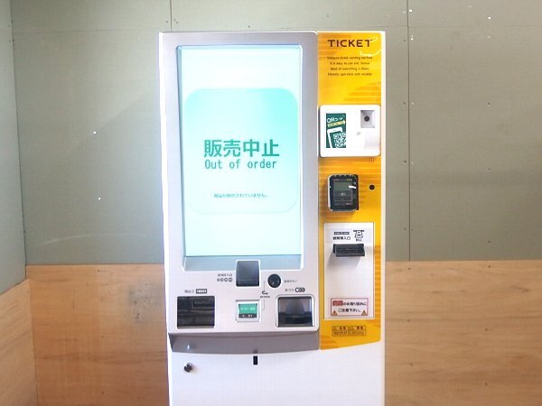 Shibaura KC-TX10IQ3-N Touch Panel Ticket Vending Machine [q1239739381]
