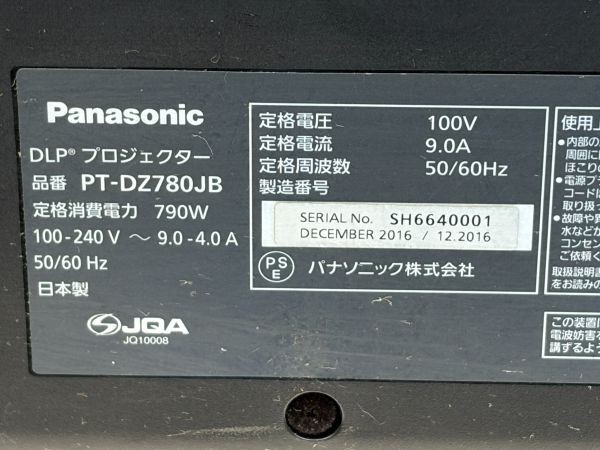 Panasonic PT-DZ780JB DLP Projector with ET-PKD120S Mount and ET-DLE030 Lens [e1241623011]