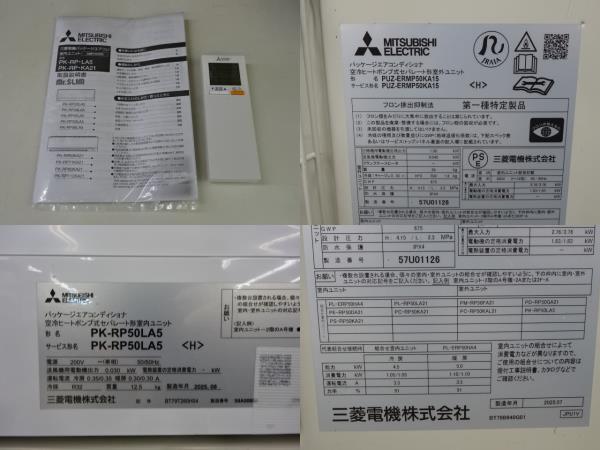 Mitsubishi Electric PK-RP50LA5 Air Conditioner 2HP with PUZ-ERMP50KA15 Outdoor Unit 3-phase 200V [e1242035035]
