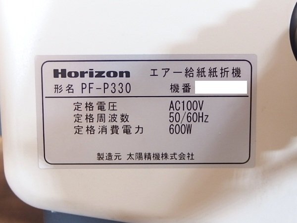 Horizon PF-P330 Paper Folding Machine Air Feed with Blower A3 to B5 [v1243030829]