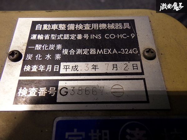 Horiba MEXA-324G Exhaust Gas Tester CO HC Measurement Device [l1246719713]
