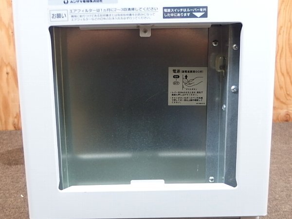 HOSHIZAKI DIM-30D-1 Ice Cube Dispenser [k1247721708]