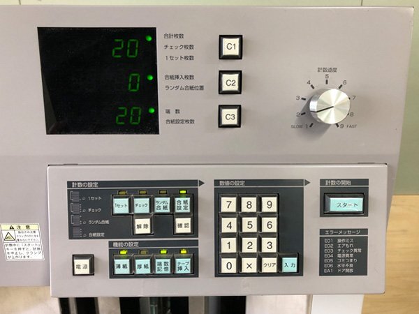 UCHIDA COUNTRON2200 Paper Counting Machine [t1249383693]