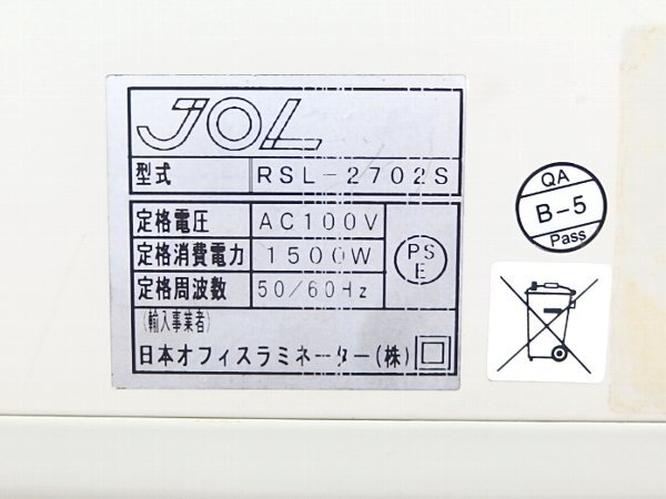 NEC Avio RSL-2702S Laminator A1 Size Maximum 2500mm/min [m1249841581]
