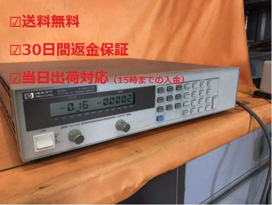 HP 6645A DC Power Supply [e1014085376]