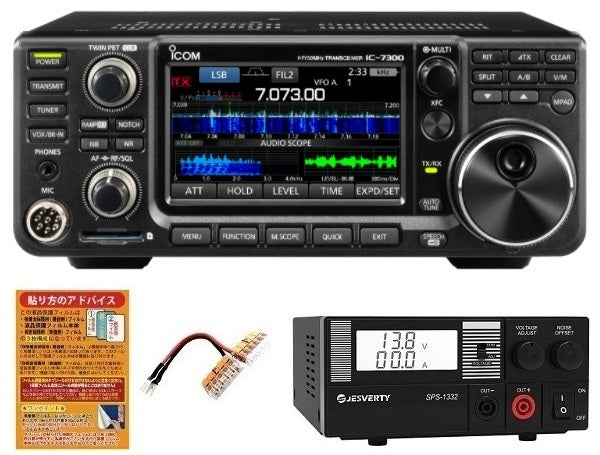 ICOM IC-7300M 50W Transceiver with SPS-1332 Power Supply and Accessories [h1211296501]
