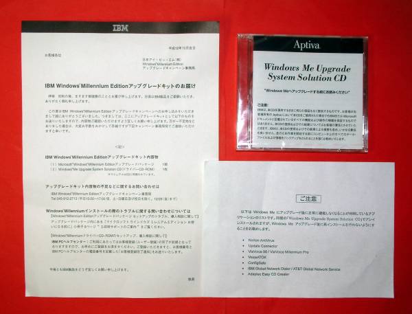 Microsoft Windows Me 98 User Limited Upgrade Version New Millennium Upgrade System Solution for IBM Aptiva CD [c604550444]