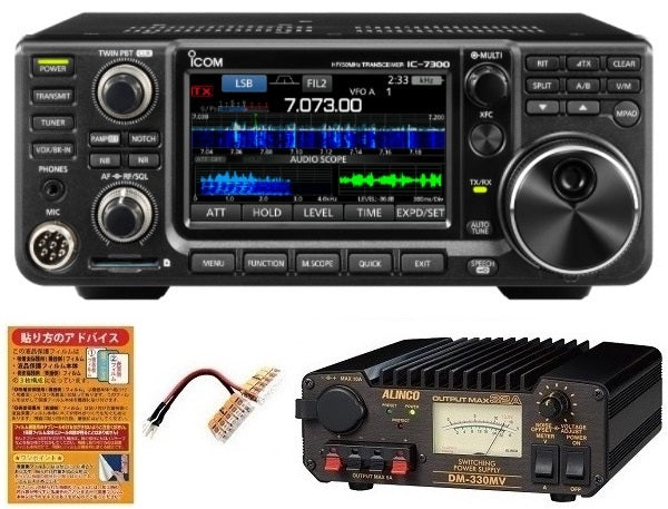 ICOM IC-7300M Transceiver with DM-330MV Power Supply and Accessories [t1211285543]