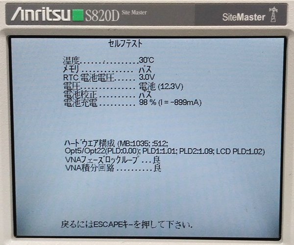 Anritsu S820D Microwave Site Master [s1246782894]