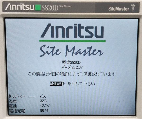 Anritsu S820D Microwave Site Master [s1246782894]