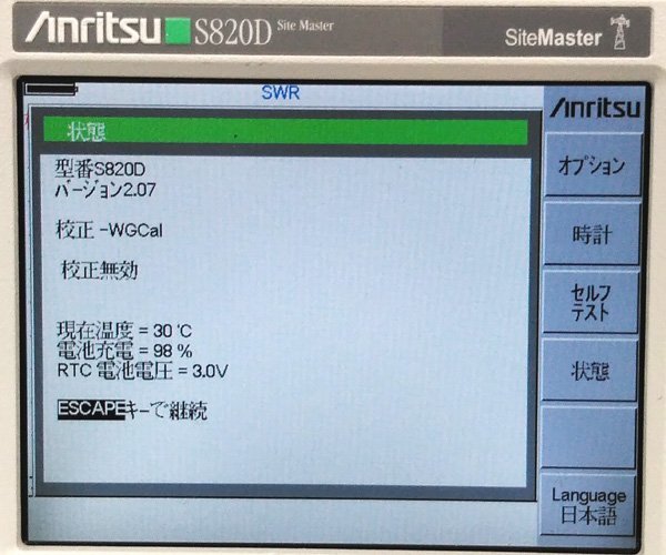 Anritsu S820D Microwave Site Master [s1246782894]