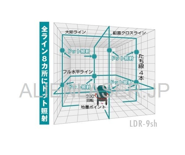 Yamashin LDR-9sh Laser Leveling Marker [q1196564951]