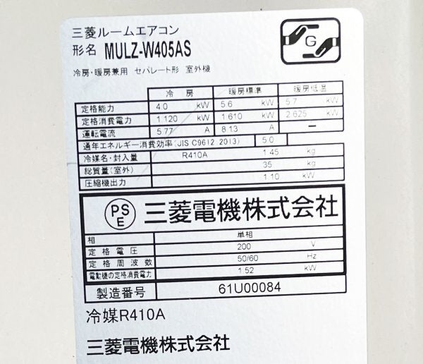 Mitsubishi Electric Kirigamine MULZ-W405AS 2-Way Ceiling Cassette Air Conditioner 200V [l1187708130]