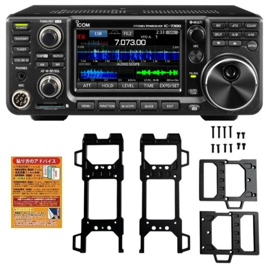ICOM IC-7300 Transceiver + OHM-X-SHIELD FT710 Multi-Side Shield + LCD Protective Sheet [m1211294109]