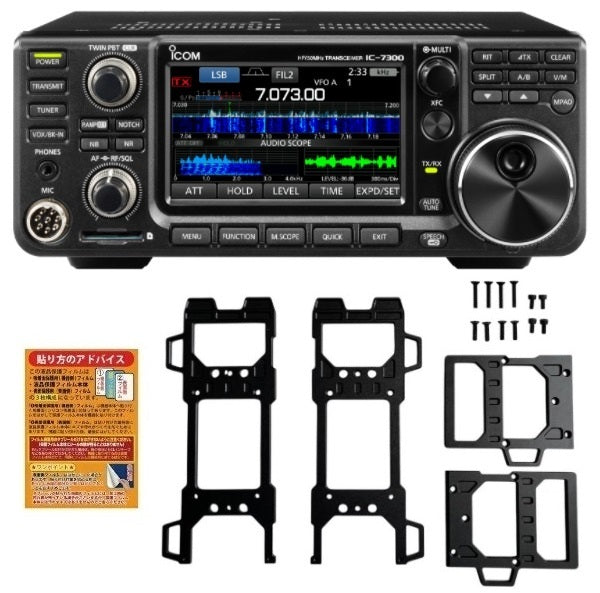 ICOM IC-7300 Transceiver OHM-X-SHIELD FT710 Compatible Multi-Side Shield LCD Protective Sheet [w1217007723]