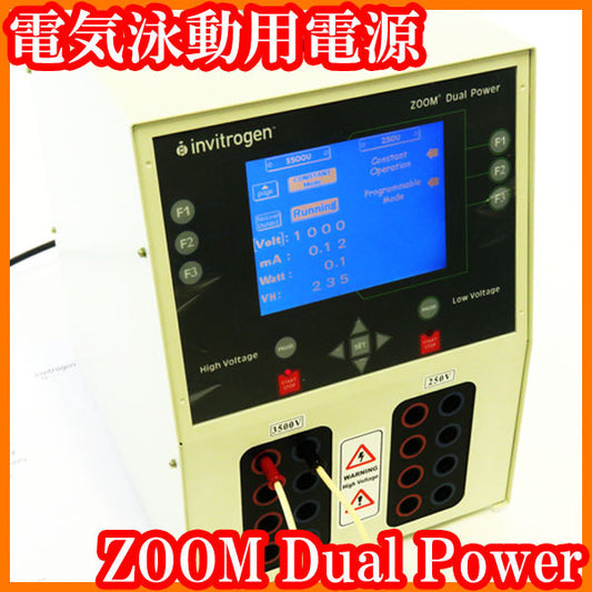 Invitrogen ZOOM Dual Power ZP10001 Electrophoresis Power Supply 3500V 800mA 200W [g1051862507]