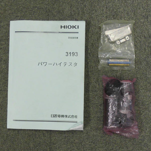 HIOKI 3193 Power High Tester [r1052755396]