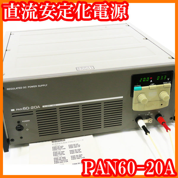 Kikusui PAN60-20A DC Stabilized Power Supply 0-60V 0-20A 1000W [u1054167348]