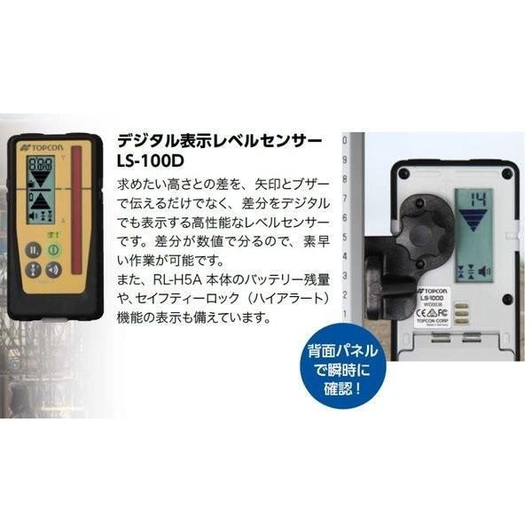Topcon RL-H5A Rotating Laser LS-100D Receiver with Holder [d1082535077]