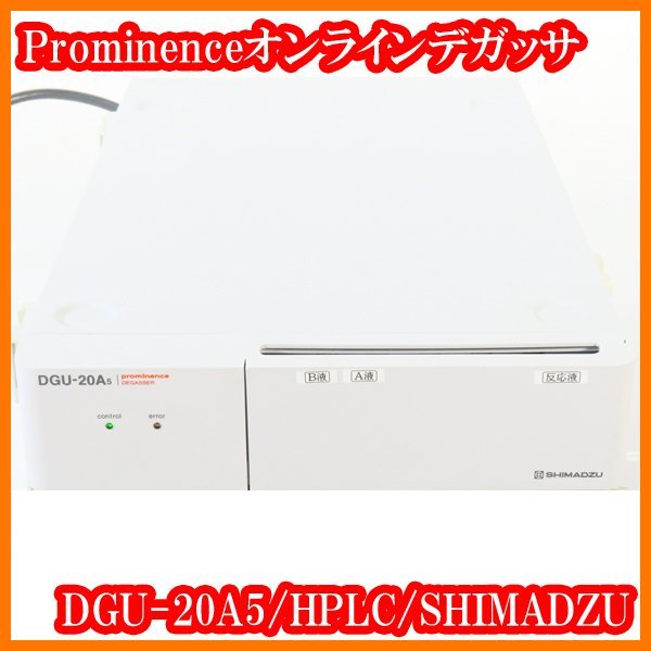 Shimadzu DGU-20A5 Degasser HPLC 5 Channels [1085822971]