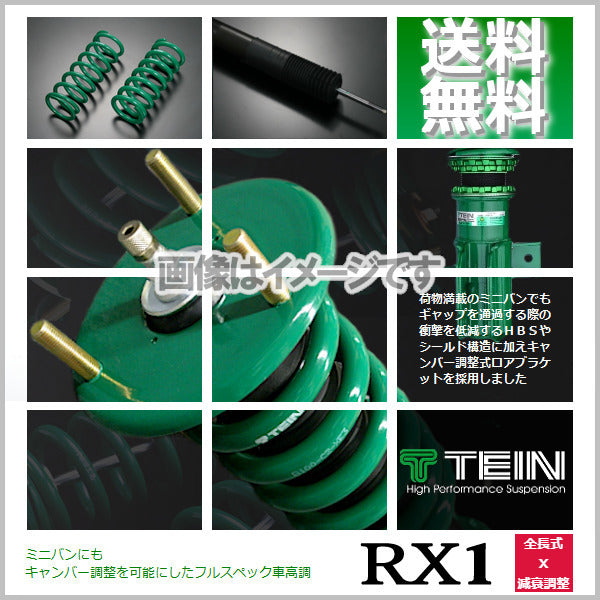 TEIN RX1 Vehicle Height Adjustment TEIN R-X-One HFC27 AUTECH SPORTS [m1116104625]