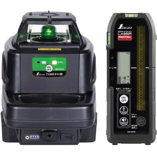 Shinwa 70819 Spinning Laser H-3 Green with Digital Receiver [l1117905725]
