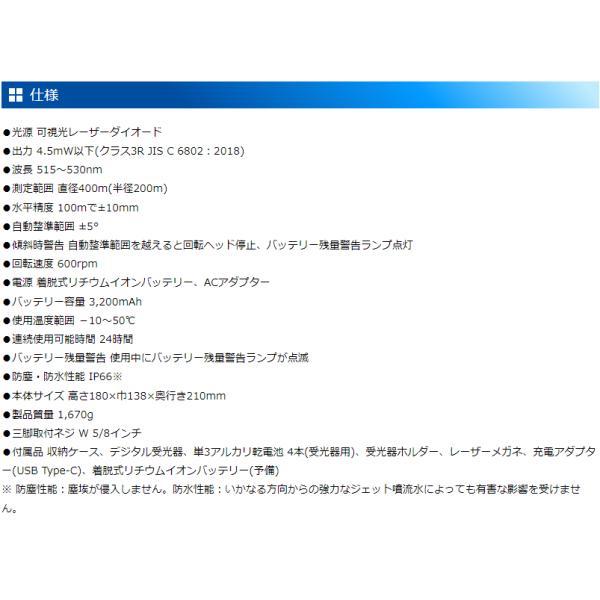 Shinwa Measurement 70819 Spinning Laser H-3 Green with Digital Receiver [l1117905725]