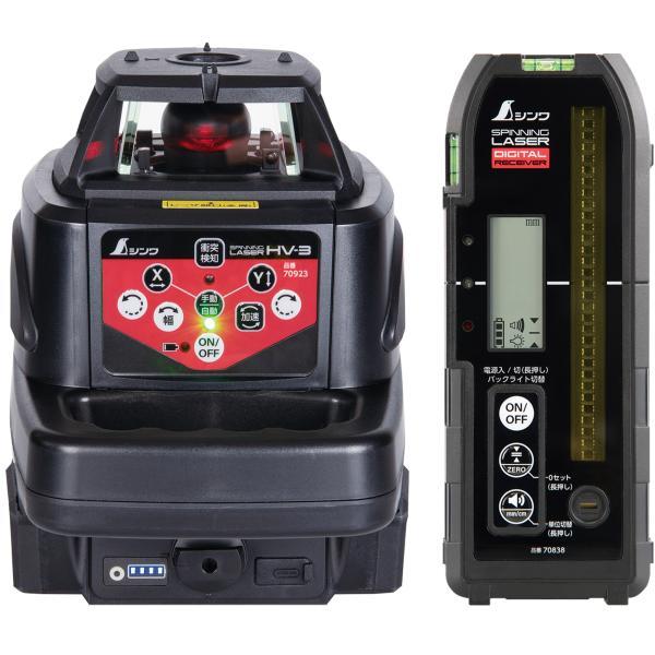 Shinwa Measurement 70820 Spinning Laser HV-3 Red with Digital Receiver [u1117899646]