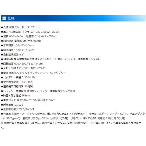 Shinwa Measurement 70820 Spinning Laser HV-3 Red with Digital Receiver [u1117899646]