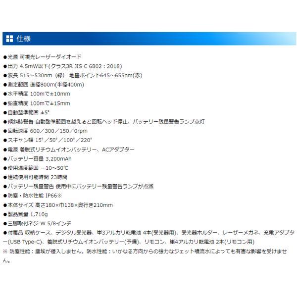 Shinwa Measurement 70821 Spinning Laser HV-3 Green with Digital Receiver [o1117901651]