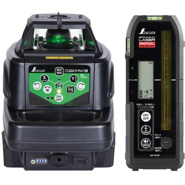 Shinwa Measurement 70821 Spinning Laser HV-3 Green with Digital Receiver [o1117901651]