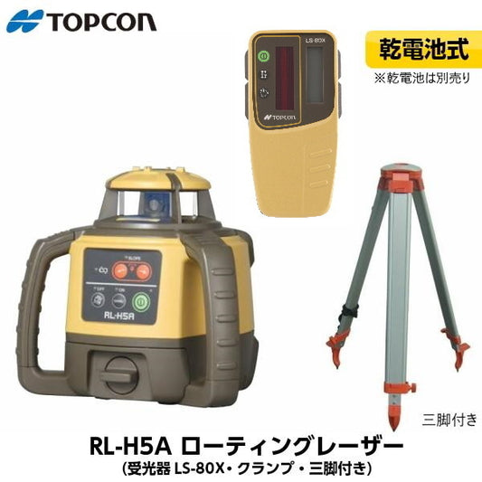 Topcon RL-H5A DB Rotating Laser Package with LS-80X Receiver, Holder and Tripod [r1121973645]