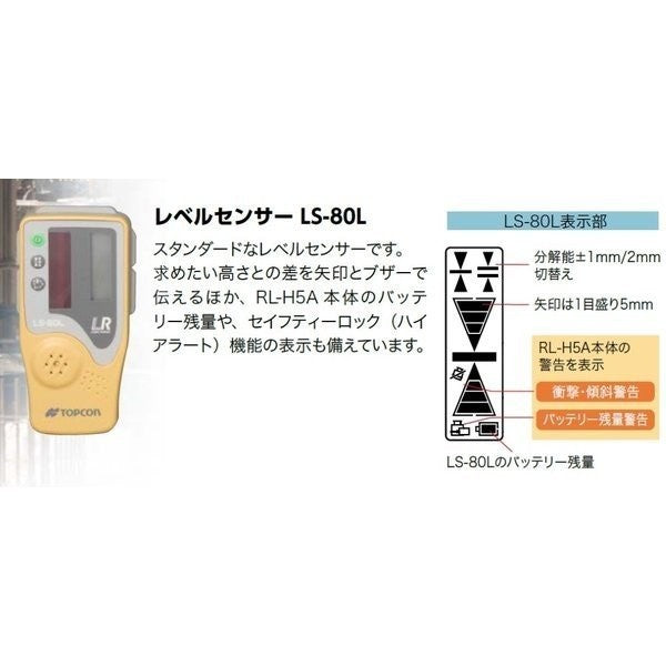 Topcon RL-H5A DB Rotating Laser Package with Receiver LS-80X, Holder, Tripod [r1121973645]