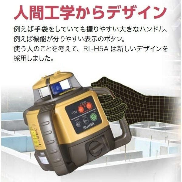 Topcon RL-H5A DB Rotating Laser Package with Receiver LS-80X, Holder, Tripod [r1121973645]