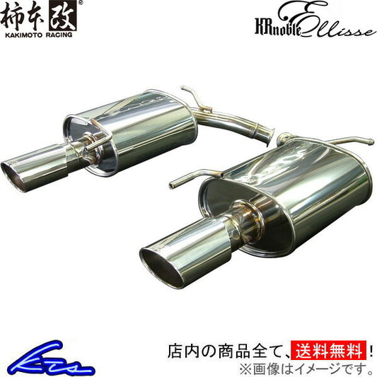 Kakimoto Racing TRH200V Muffler KR Noble Ellisse [u1134788055]