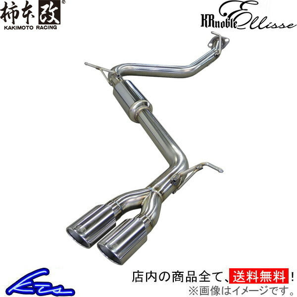 Kakimoto Racing TRH200V Muffler KR Noble Ellisse [v1134785361]