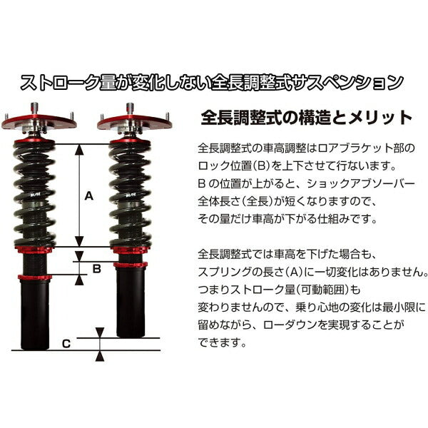 BLITZ DAMPER ZZ-R Height Adjustment Kit Front and Rear Set E13 Note e-POWER HR12 2020-2024 [t1153502183]