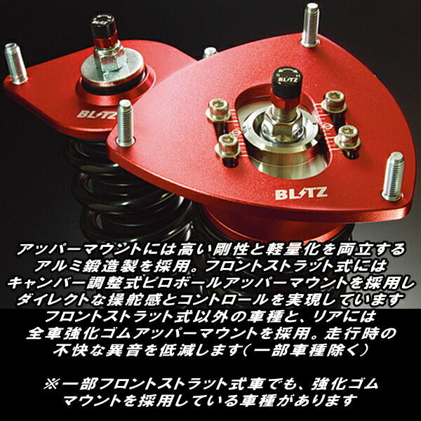 BLITZ DAMPER ZZ-R Height Adjustment Kit Front and Rear Set E13 Note e-POWER HR12 2020-2024 [f1153939068]