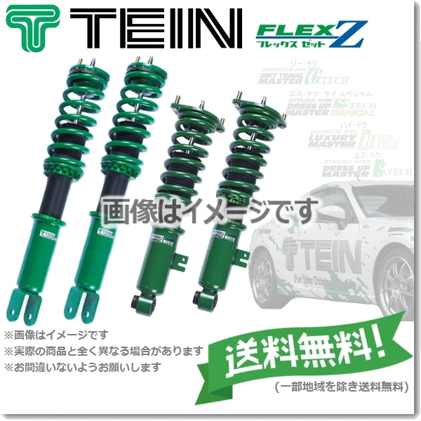 TEIN FLEX Z TEIN FLEX Z Car Height Serena e-Power GFC28 (AUTECH) (FF 2022.12-) (VSAWJ-C1AS3) [u1154510356]