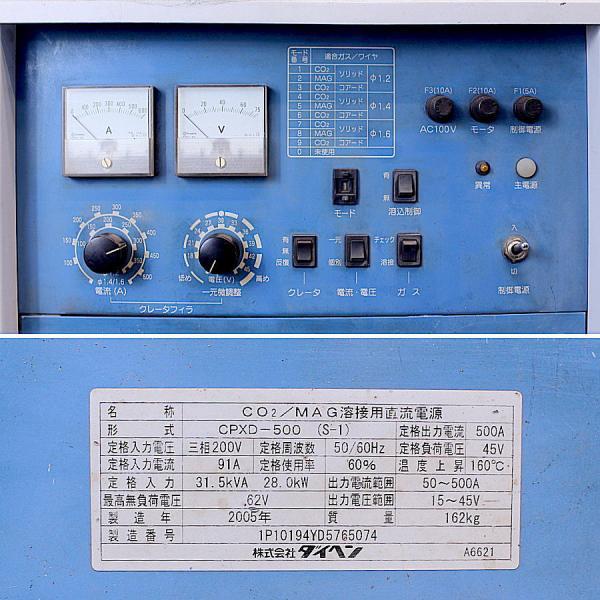 Daihen CPXD-500 Dyna Auto XD500 CO2/MAG Semi-Automatic Welder 500A [g1154542401]