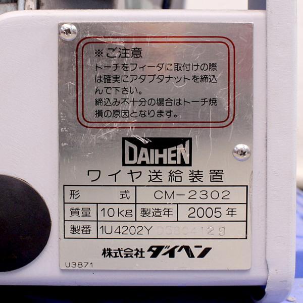 Daihen CPXD-500 Dyna Auto XD500 CO2/MAG Semi-Automatic Welder 500A [g1154542401]