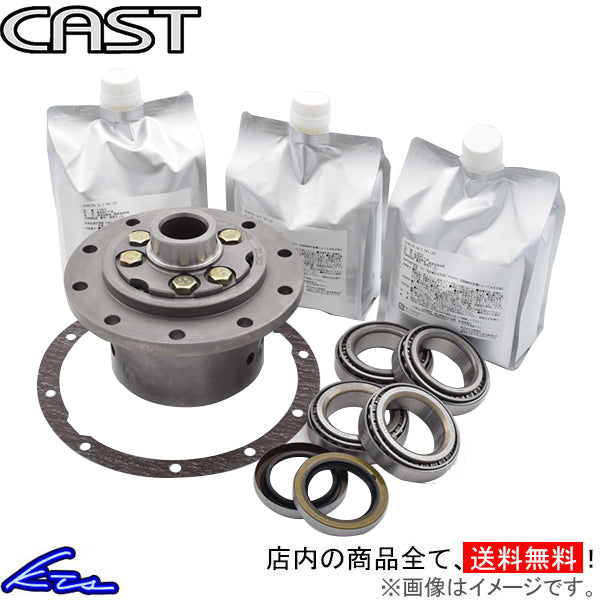 Hiace 200 series LSD cast silent LSD set CAS-LSD200SET CAST HIACE differential L.S.D. [v1154904927]