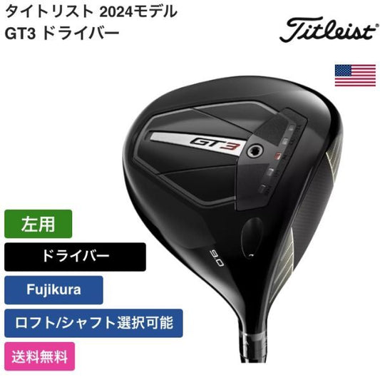 Titleist GT3 Driver Fujikura Left Hand [1162119565]